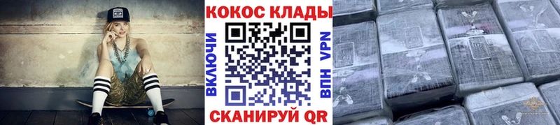 Купить КОКАИН МЕФ Героин Конопля Гашиш Зеленокумск
