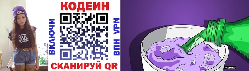 Купить где  Зеленокумск  Кодеин Purple Drank 