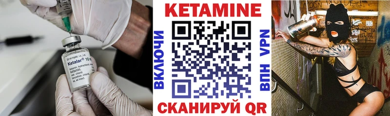 Кетамин VHQ  Купить где  Зеленокумск 