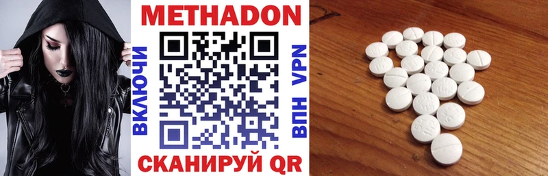 Купить где  Зеленокумск  Метадон белоснежный 