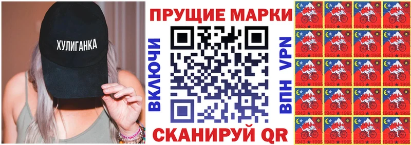 Марки 25I-NBOMe 1500мкг  Купить  Зеленокумск 