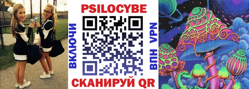 Псилоцибиновые грибы прущие грибы Купить закладки Зеленокумск